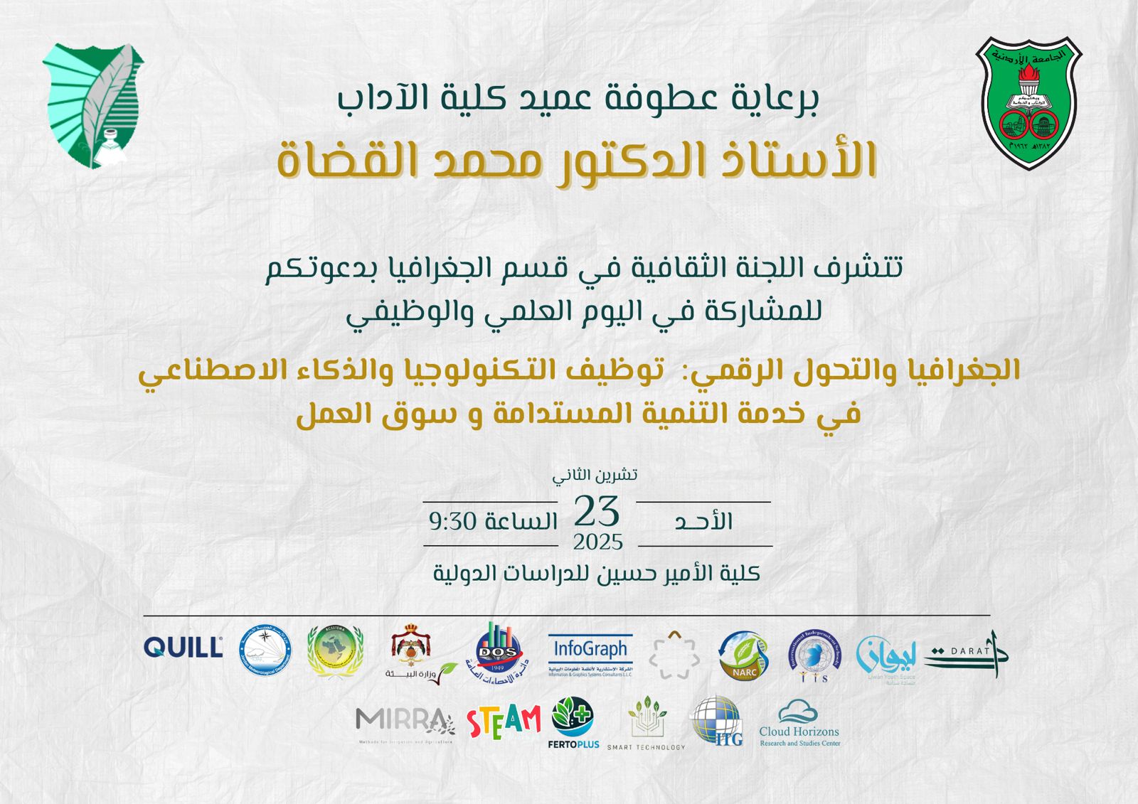 دعوة اليوم العلمي .jpg