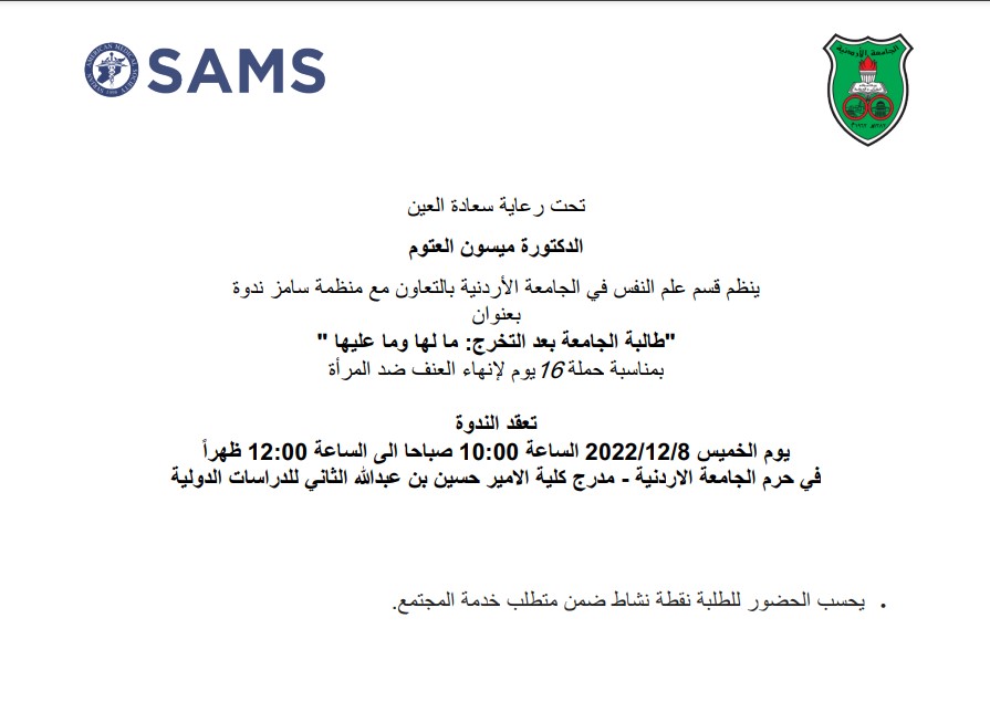 ندوة 16.jpg